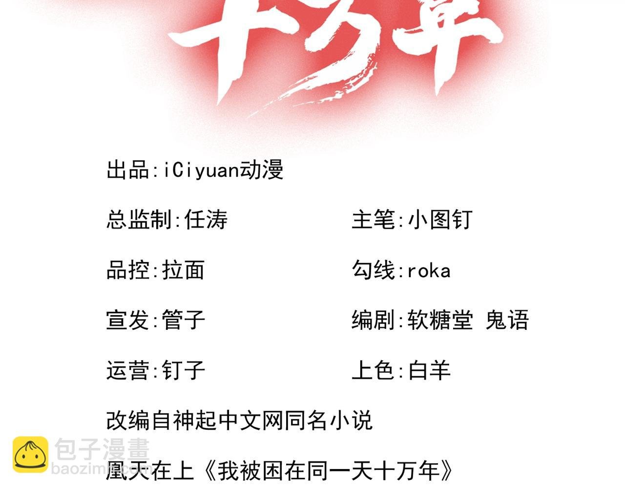 第290话 得不到的永远在骚动
