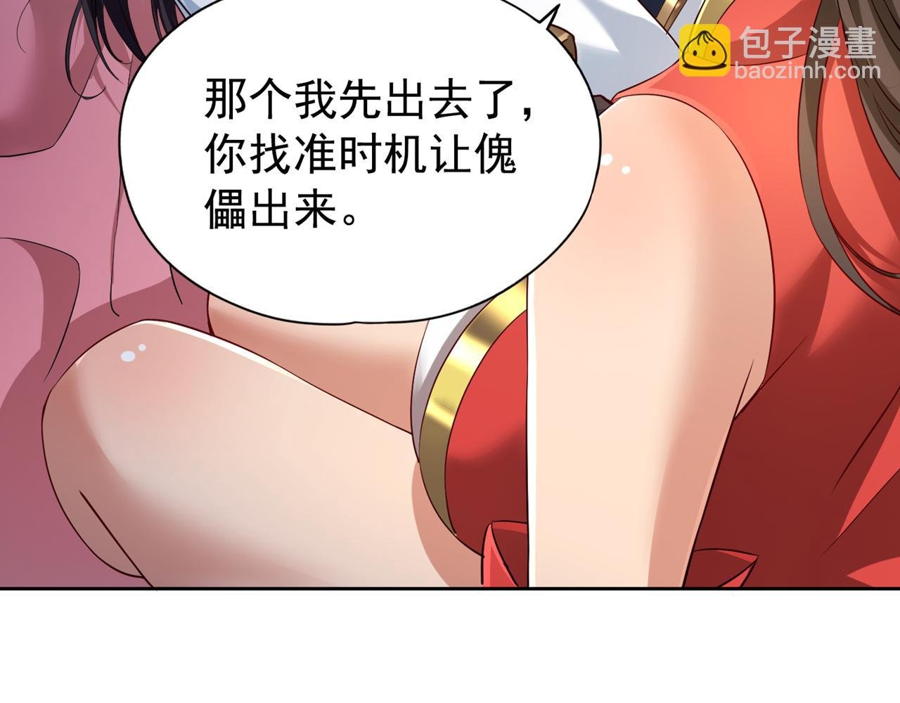 第290话 得不到的永远在骚动