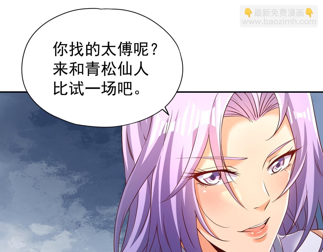 第290话 得不到的永远在骚动