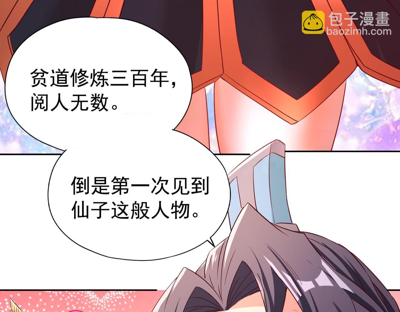 第290话 得不到的永远在骚动