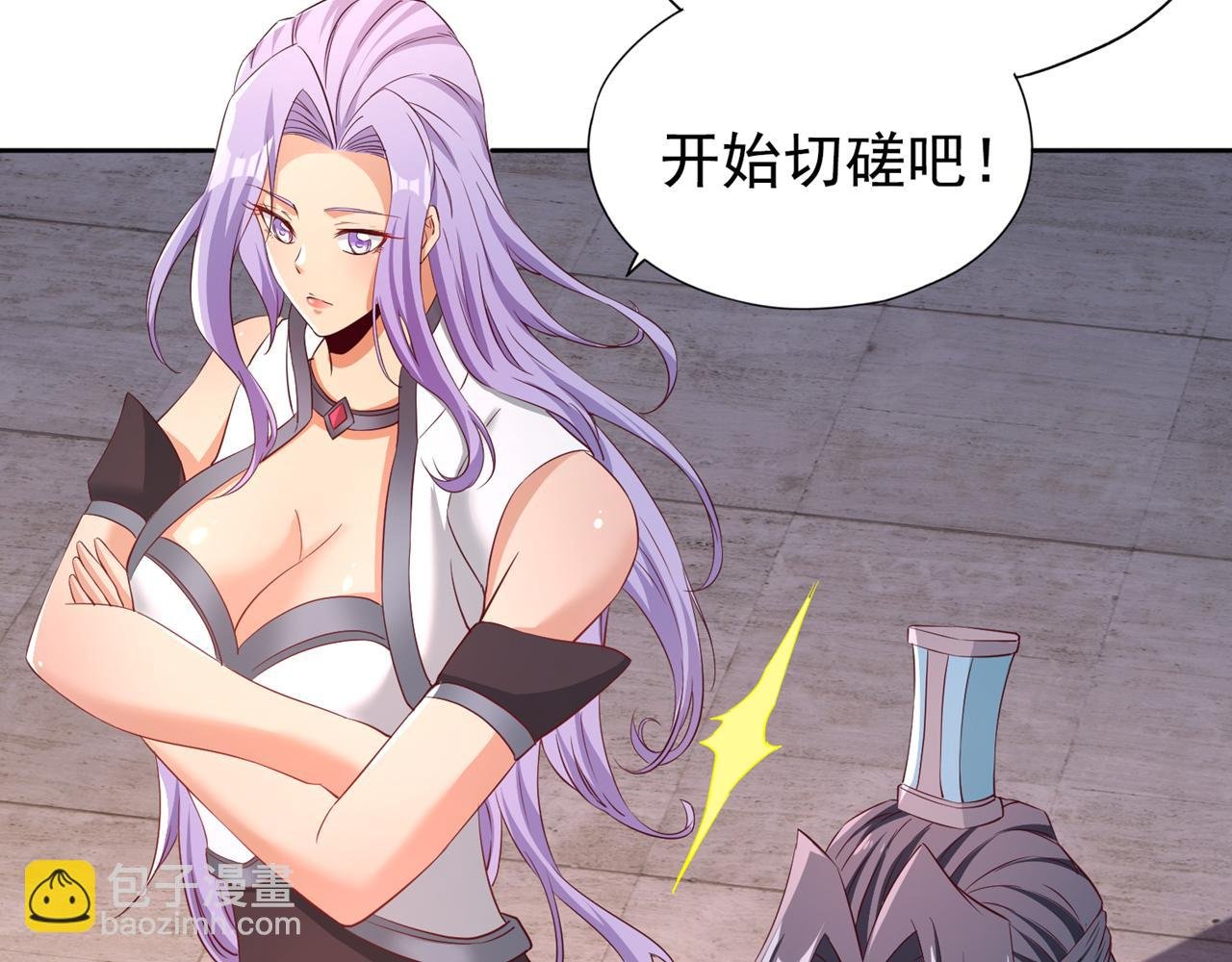 第290话 得不到的永远在骚动