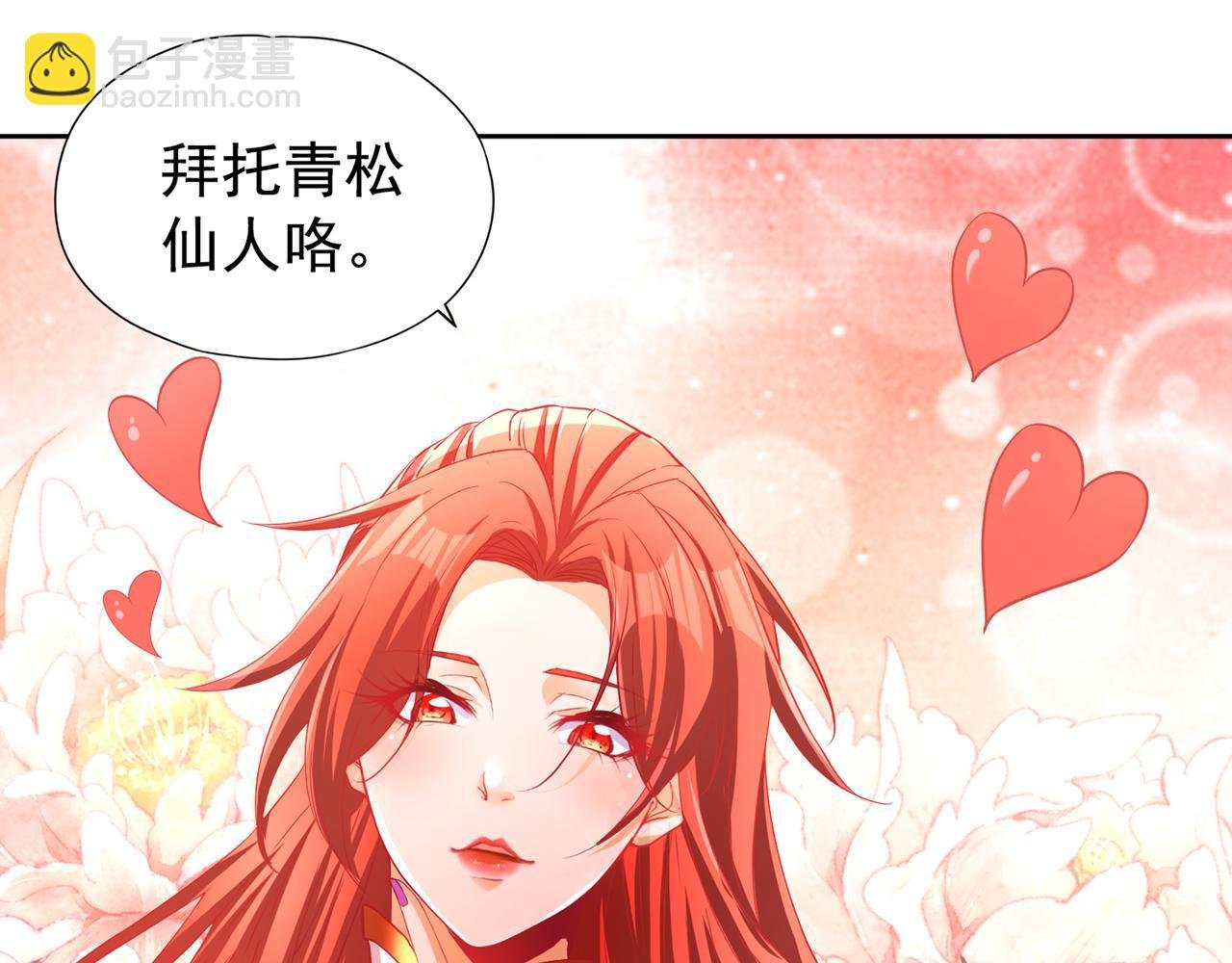 第290话 得不到的永远在骚动