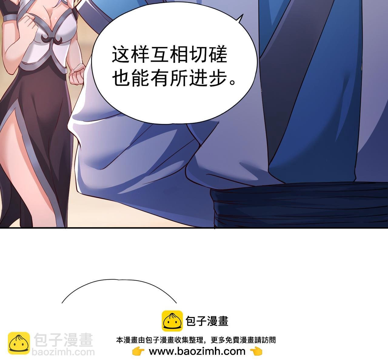 第290话 得不到的永远在骚动