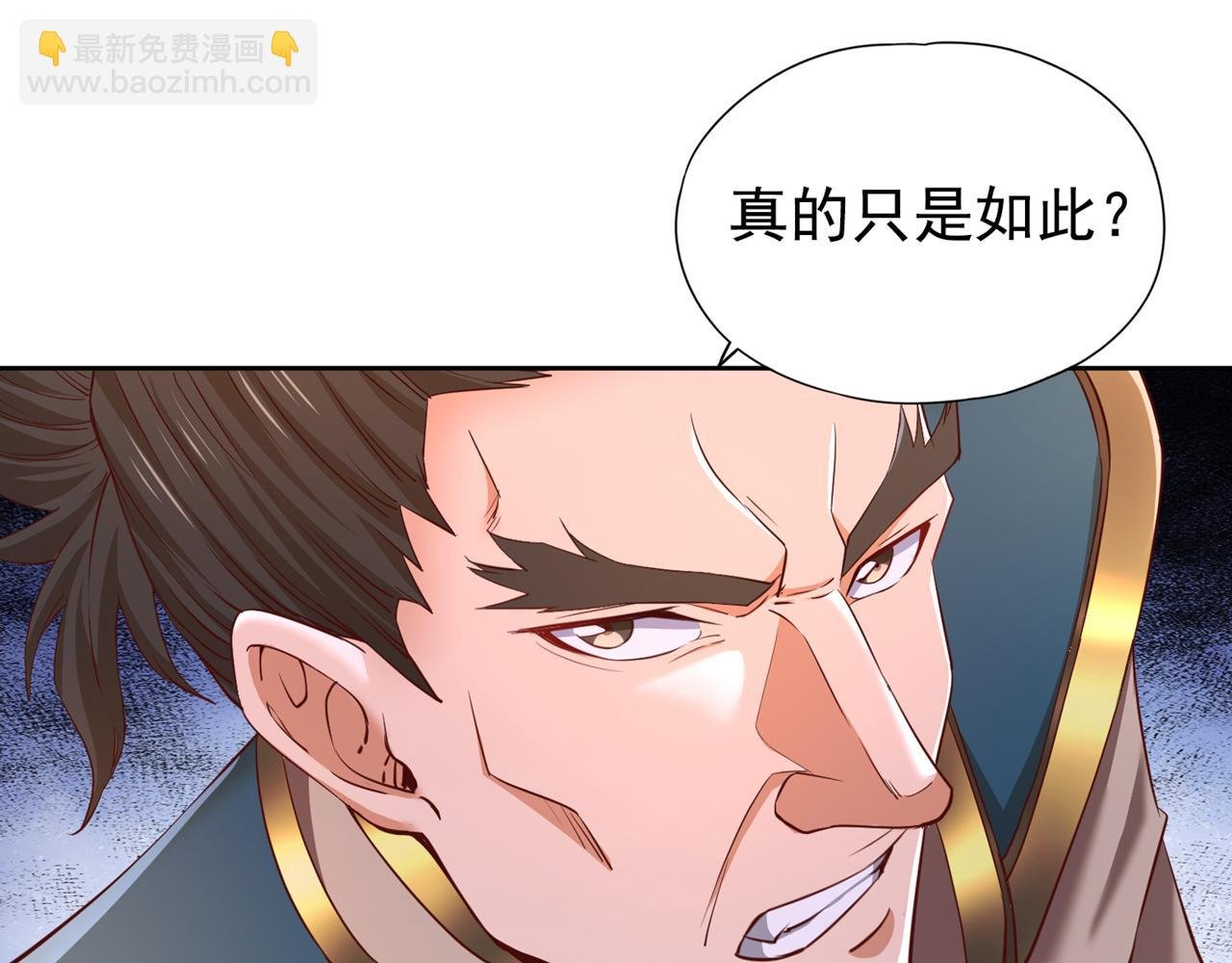 第291话 老家伙上钩了！