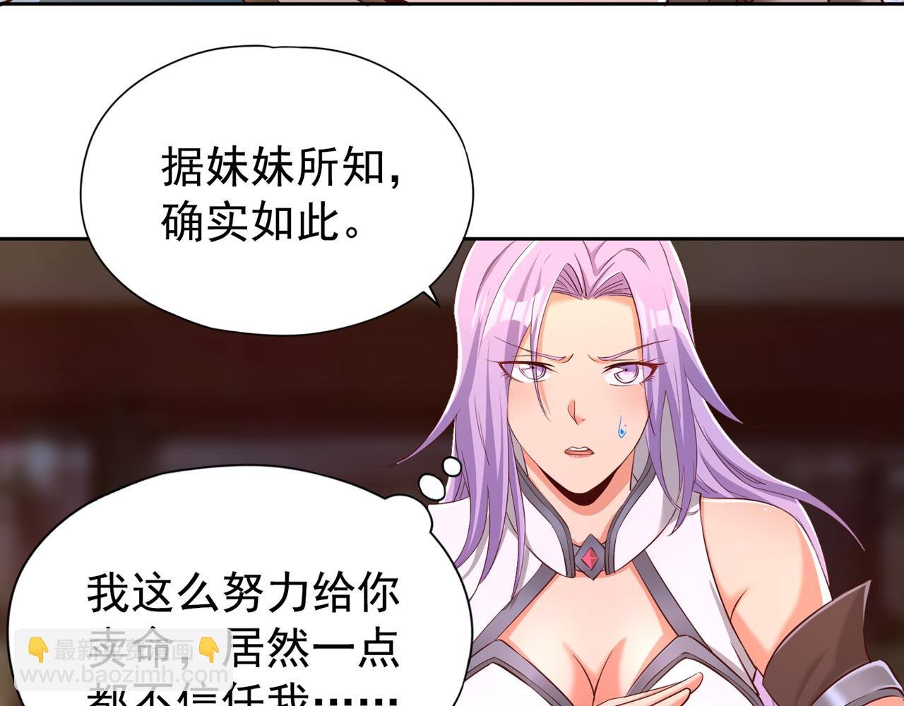 第291话 老家伙上钩了！