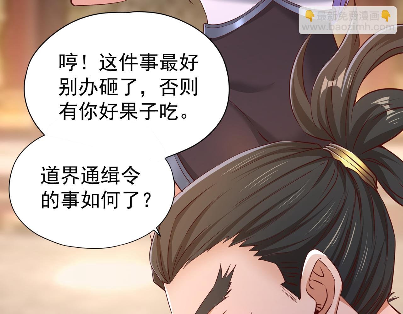第291话 老家伙上钩了！