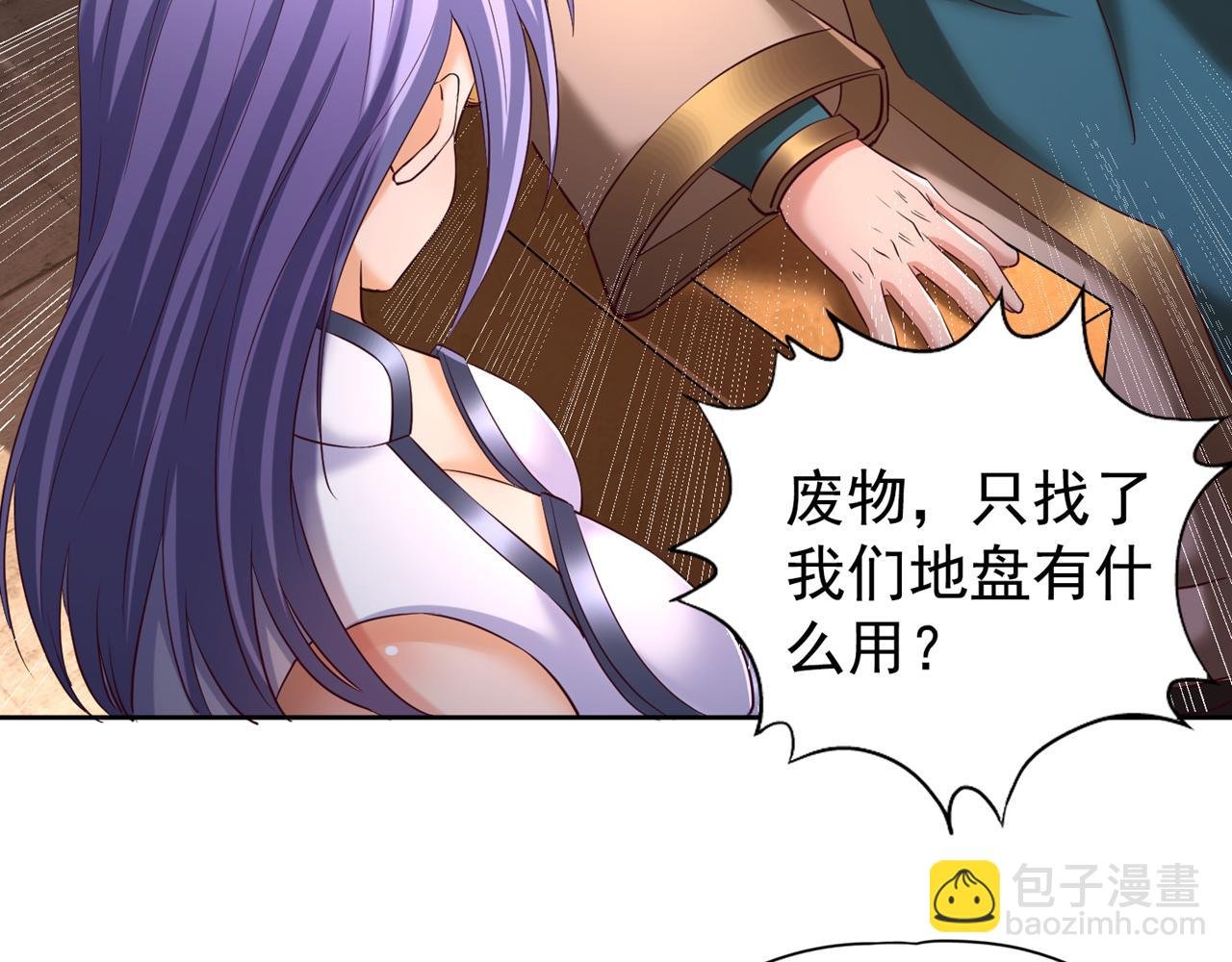 第291话 老家伙上钩了！