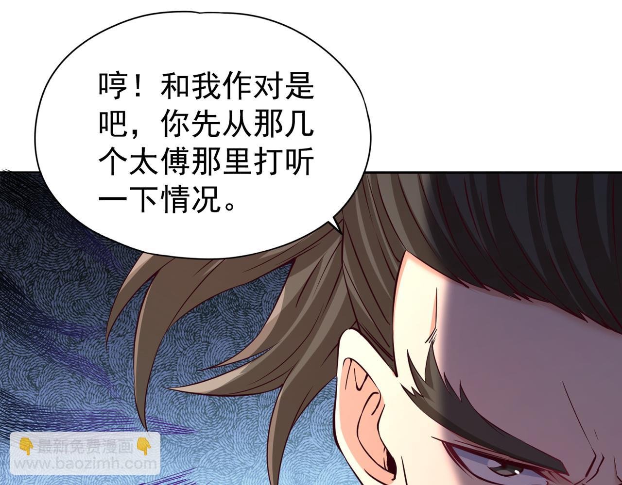 第291话 老家伙上钩了！