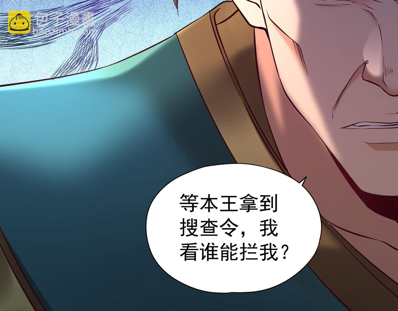 第291话 老家伙上钩了！
