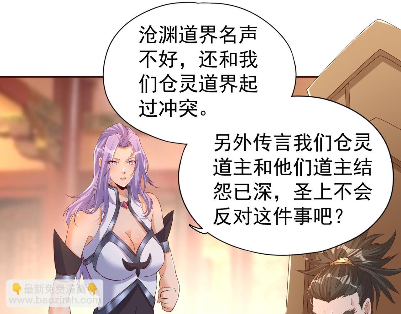 第291话 老家伙上钩了！