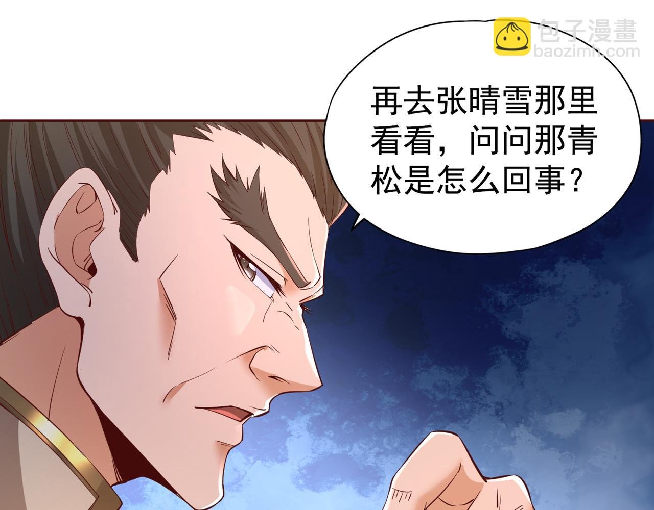 第291话 老家伙上钩了！