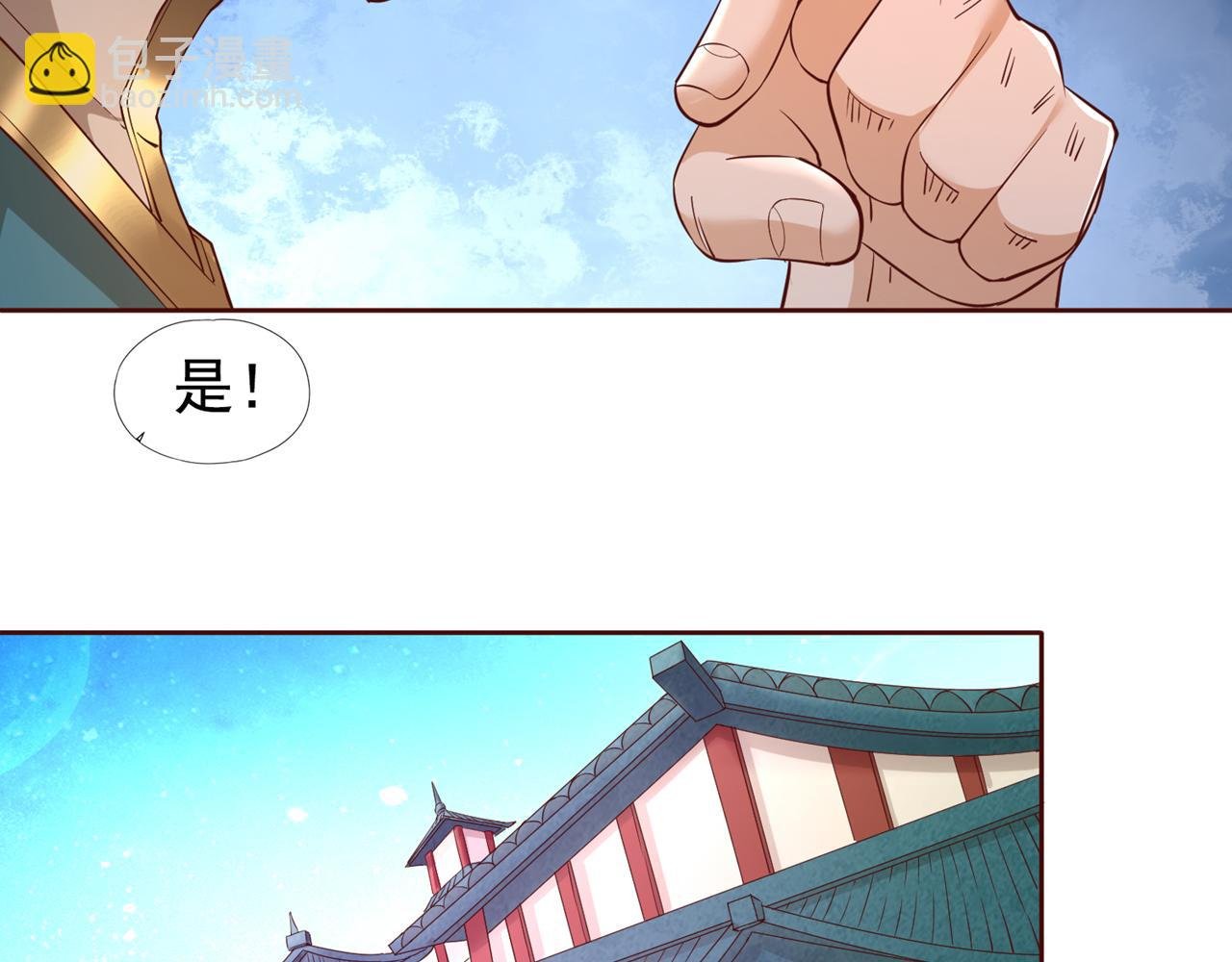 第291话 老家伙上钩了！