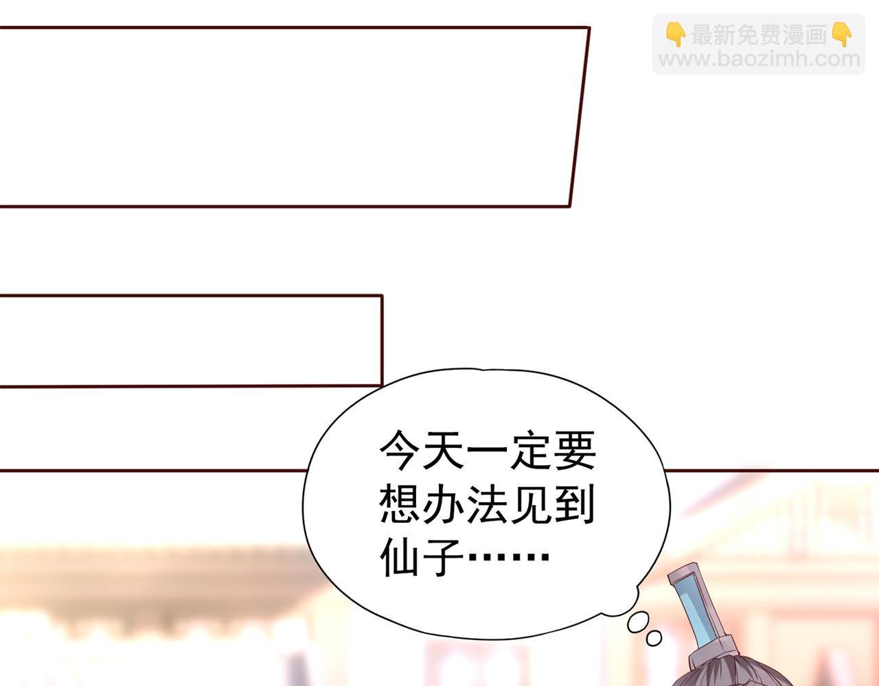 第291话 老家伙上钩了！