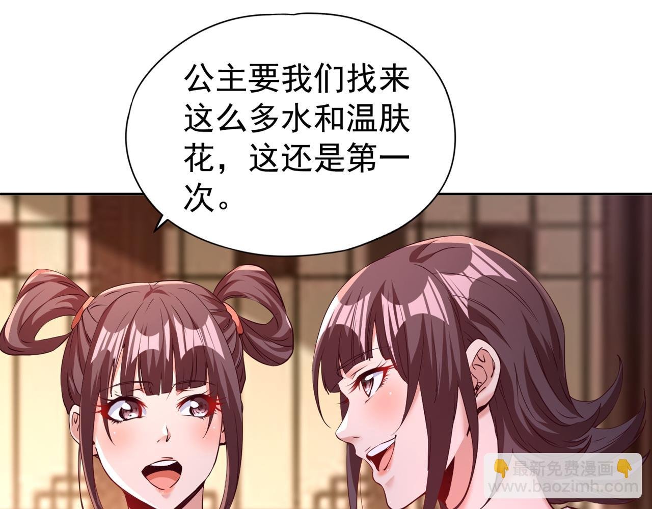 第291话 老家伙上钩了！