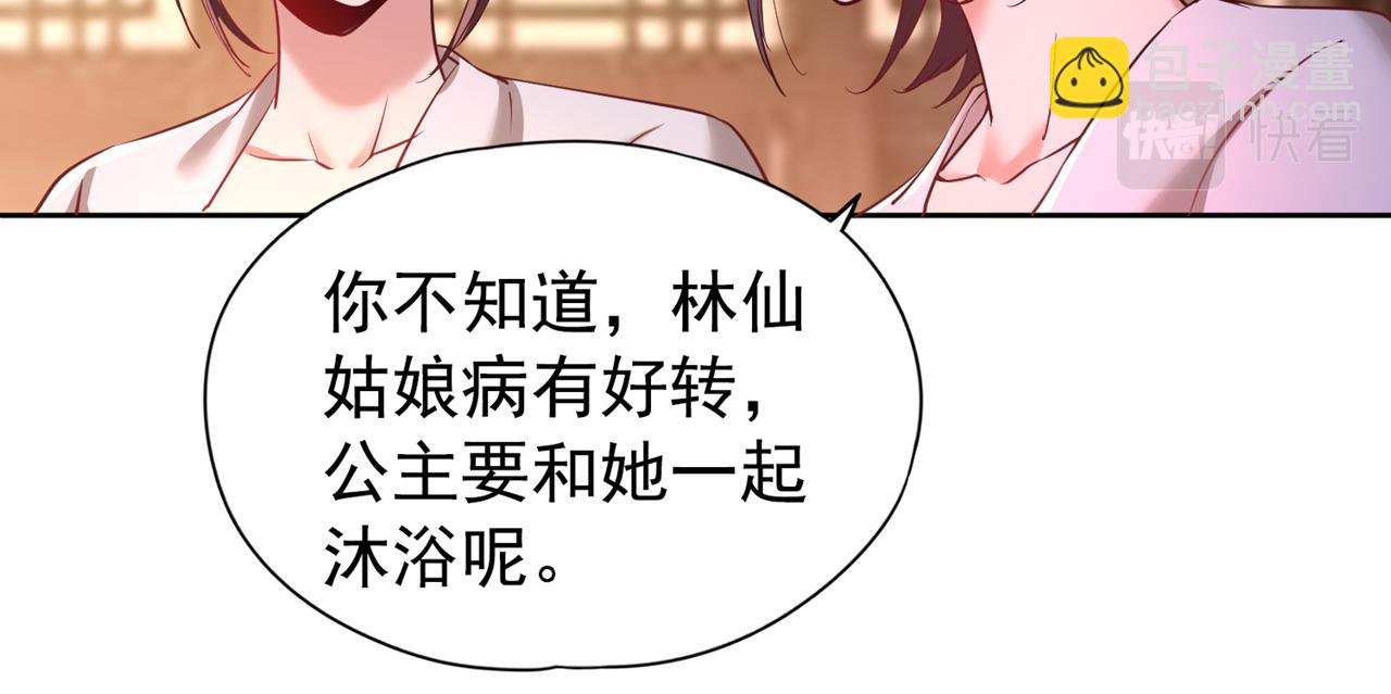 第291话 老家伙上钩了！