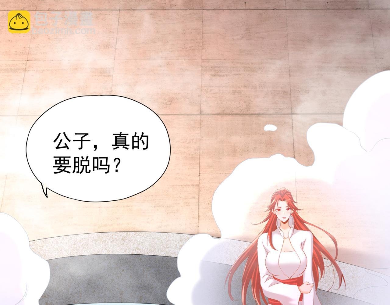 第291话 老家伙上钩了！