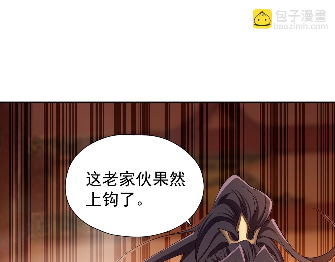 第291话 老家伙上钩了！