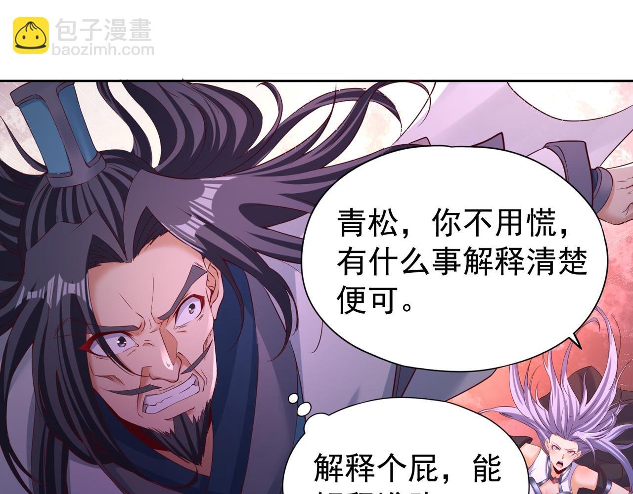 第292话 是时候拿宝贝去了！