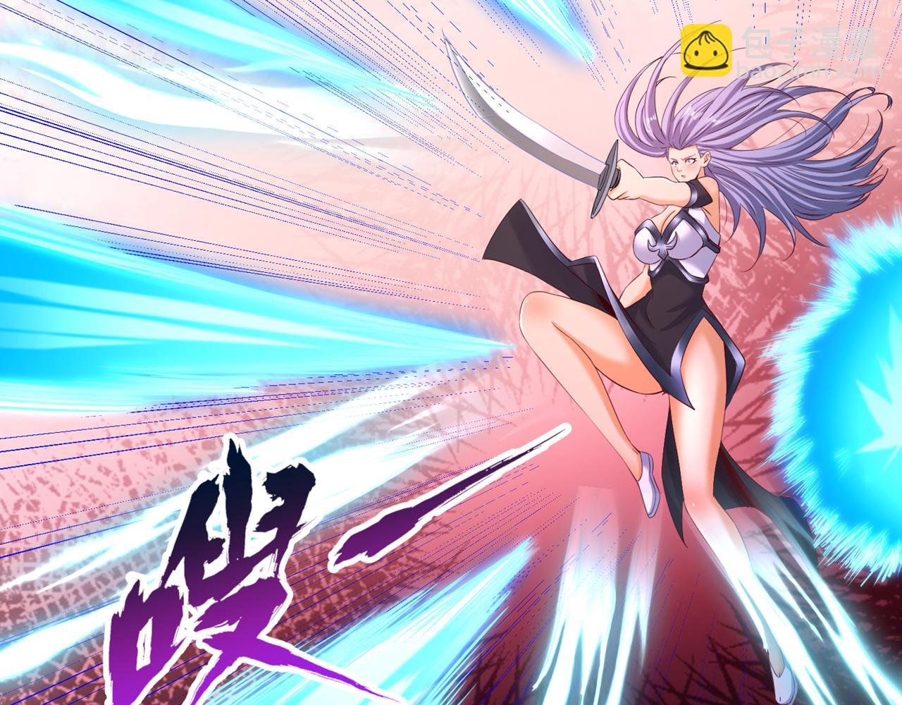 第292话 是时候拿宝贝去了！