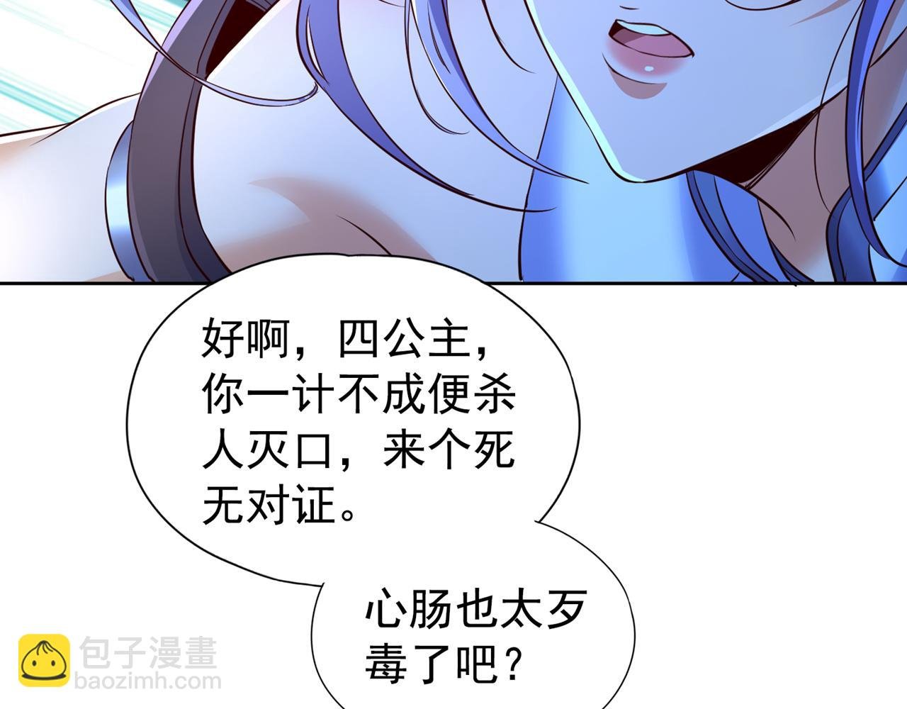 第292话 是时候拿宝贝去了！