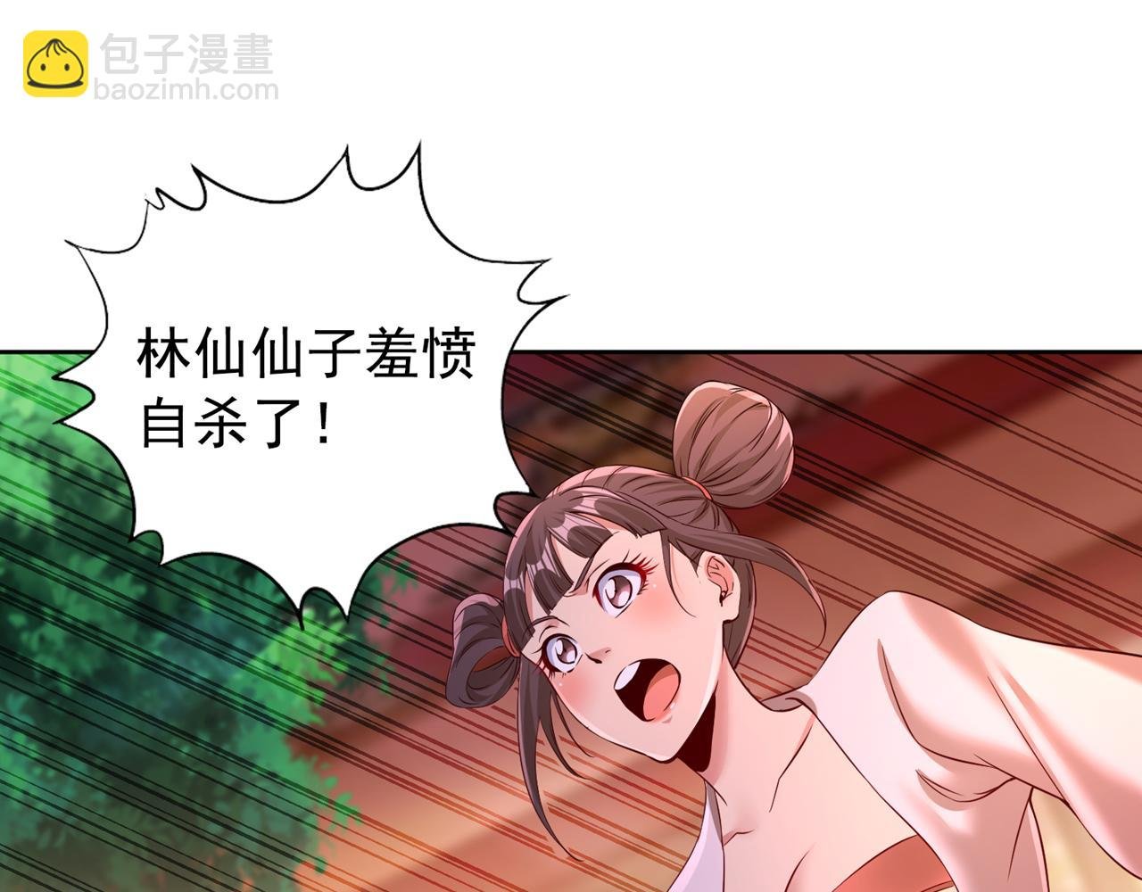 第292话 是时候拿宝贝去了！
