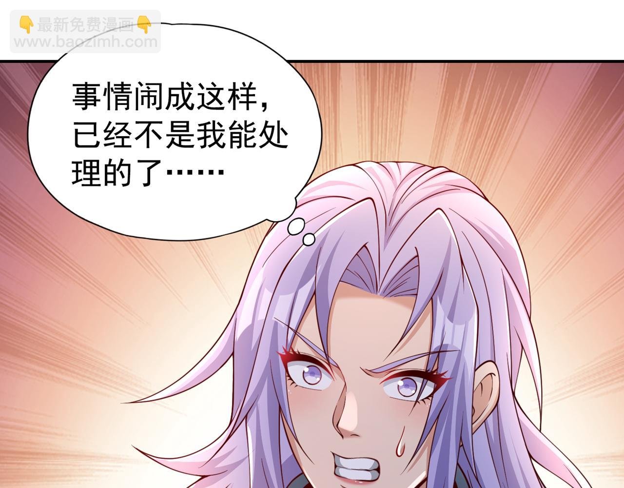 第292话 是时候拿宝贝去了！