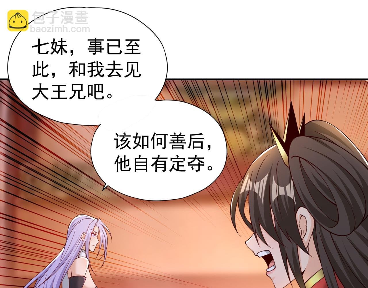 第292话 是时候拿宝贝去了！