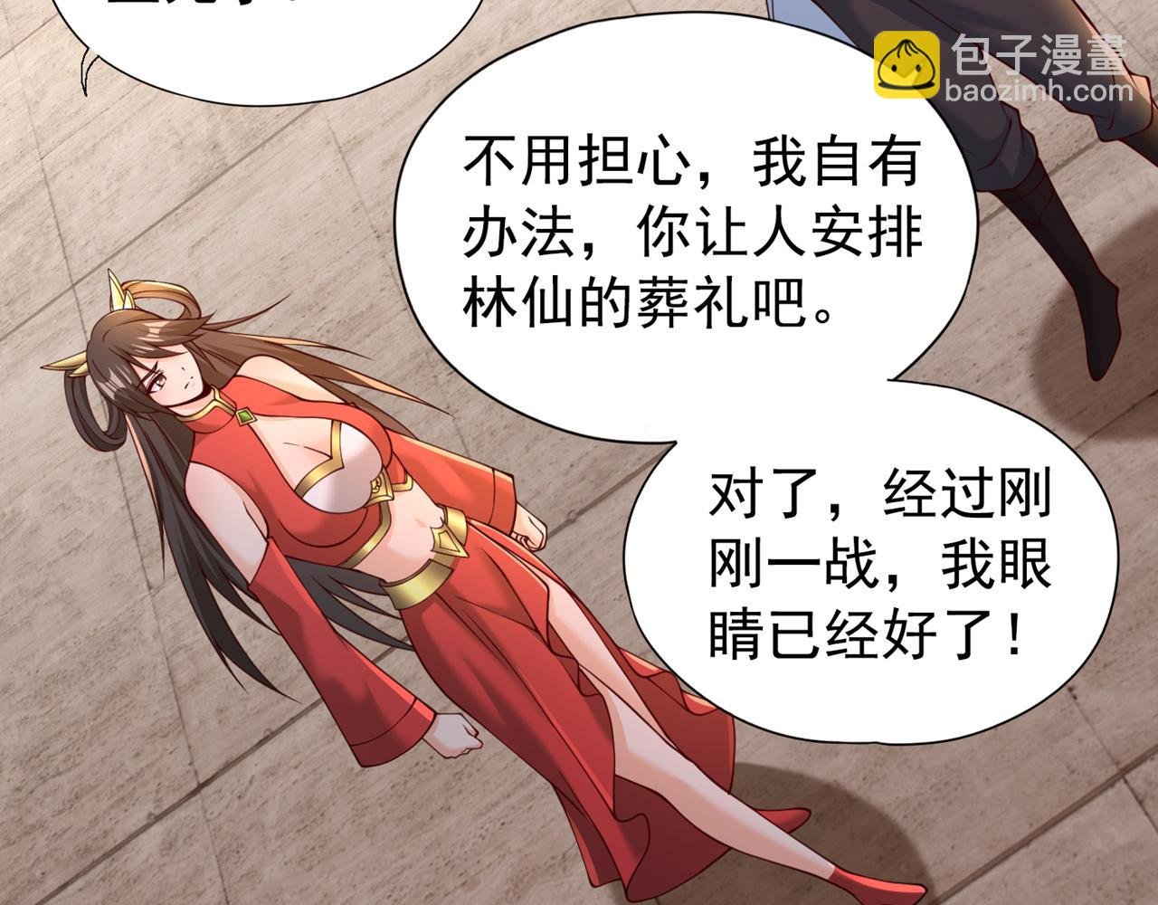 第292话 是时候拿宝贝去了！