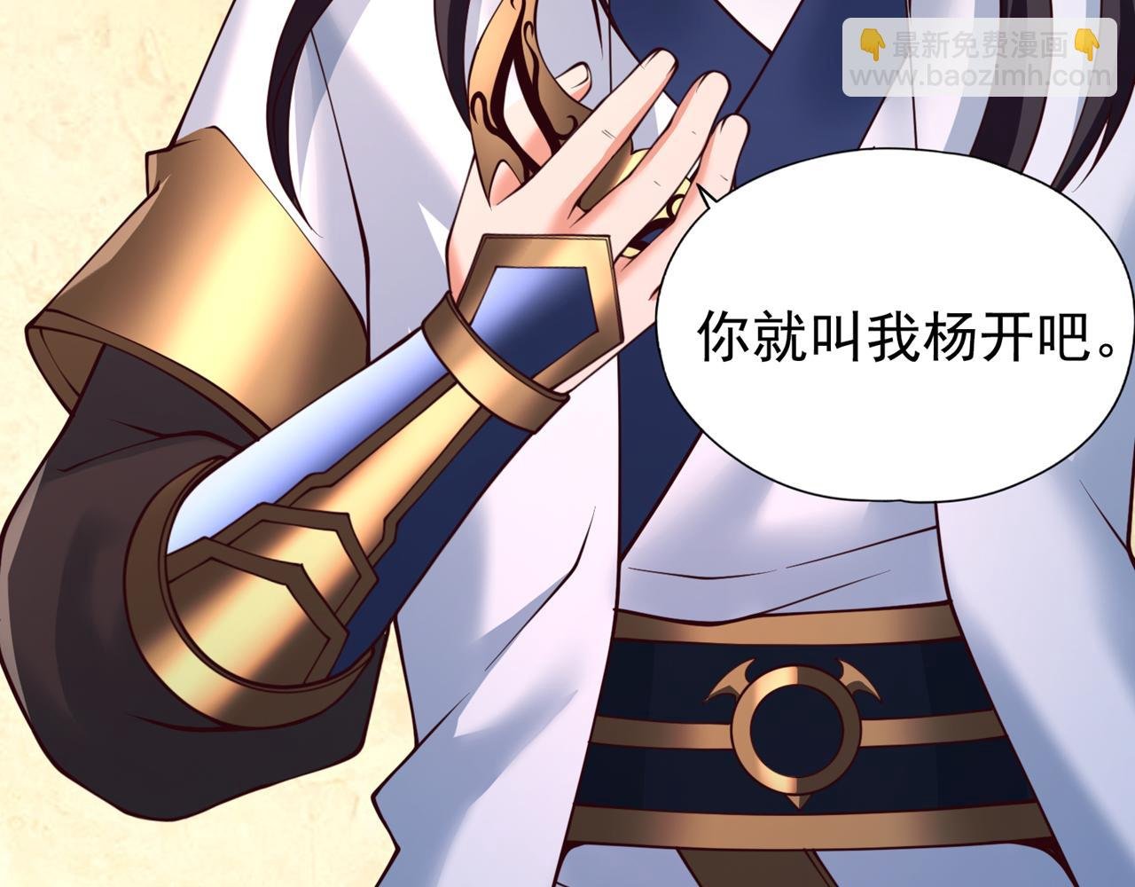 第292话 是时候拿宝贝去了！