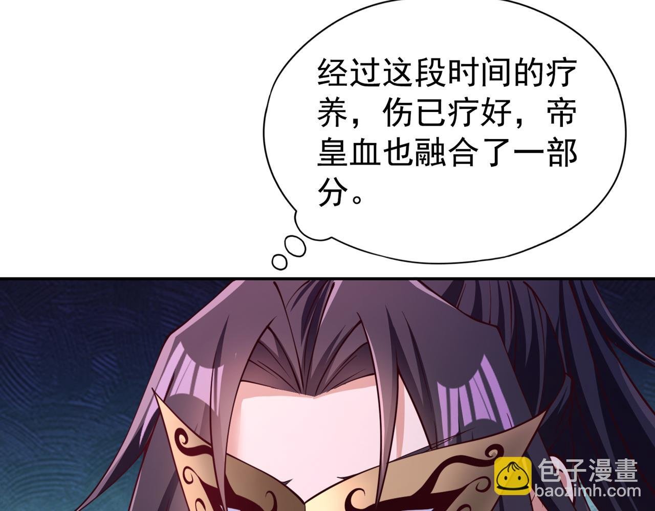第292话 是时候拿宝贝去了！