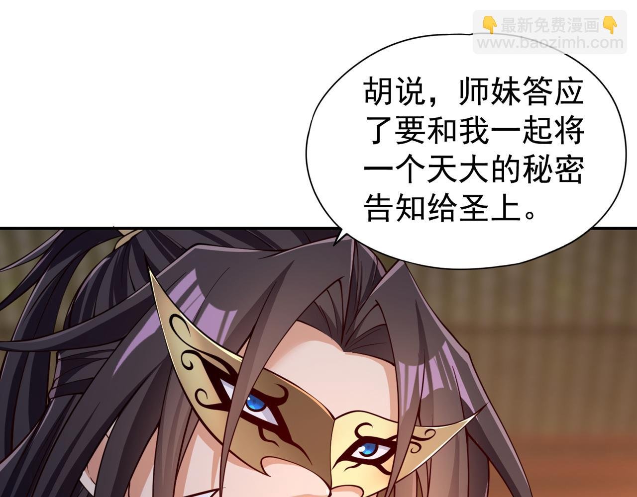 第293话 没有后手我会来吗？