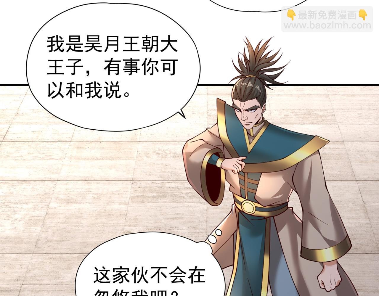 第293话 没有后手我会来吗？
