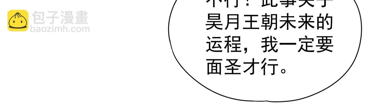 第293话 没有后手我会来吗？