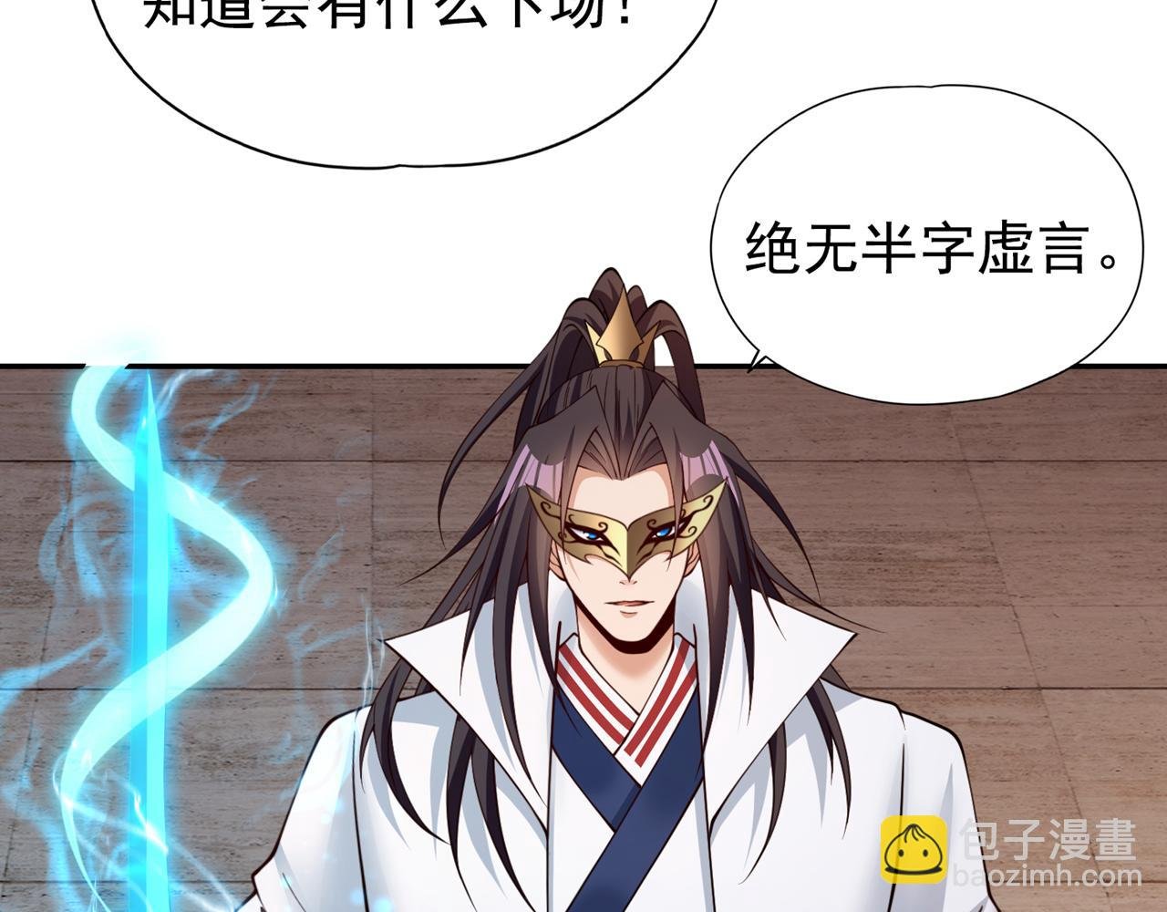 第293话 没有后手我会来吗？