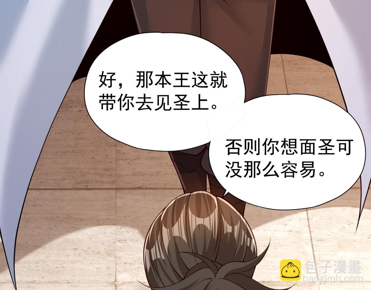 第293话 没有后手我会来吗？