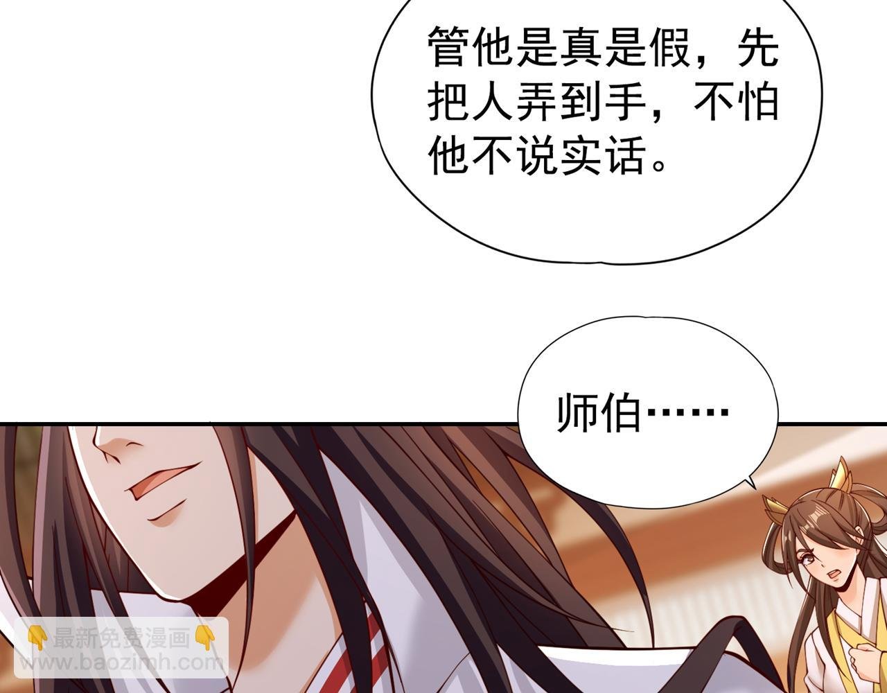 第293话 没有后手我会来吗？
