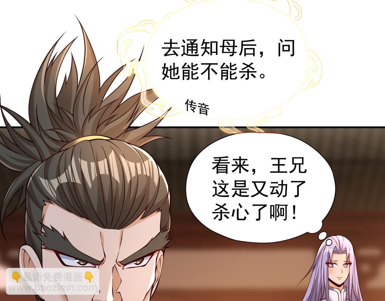 第293话 没有后手我会来吗？