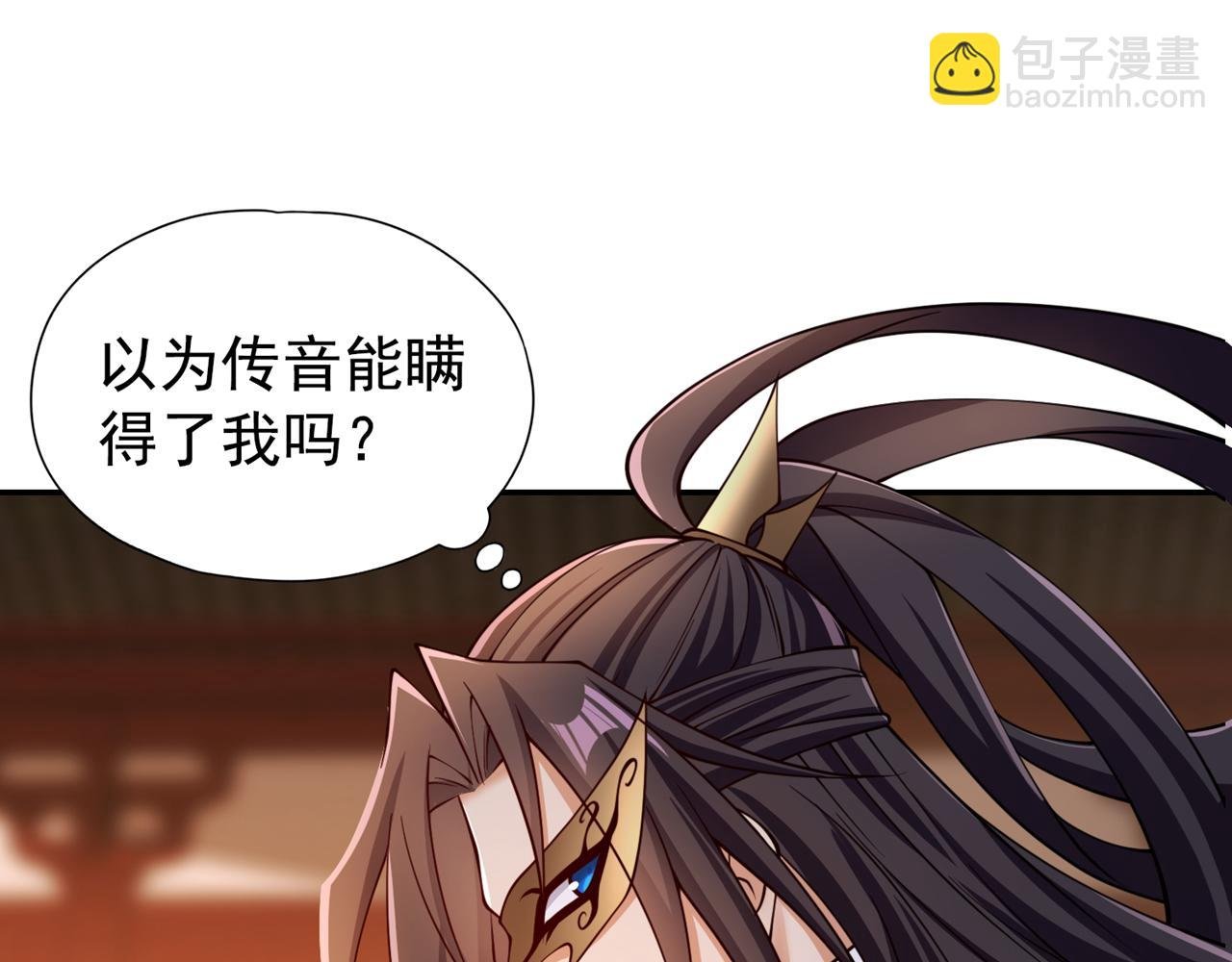 第293话 没有后手我会来吗？