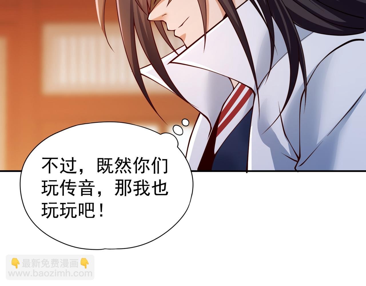 第293话 没有后手我会来吗？