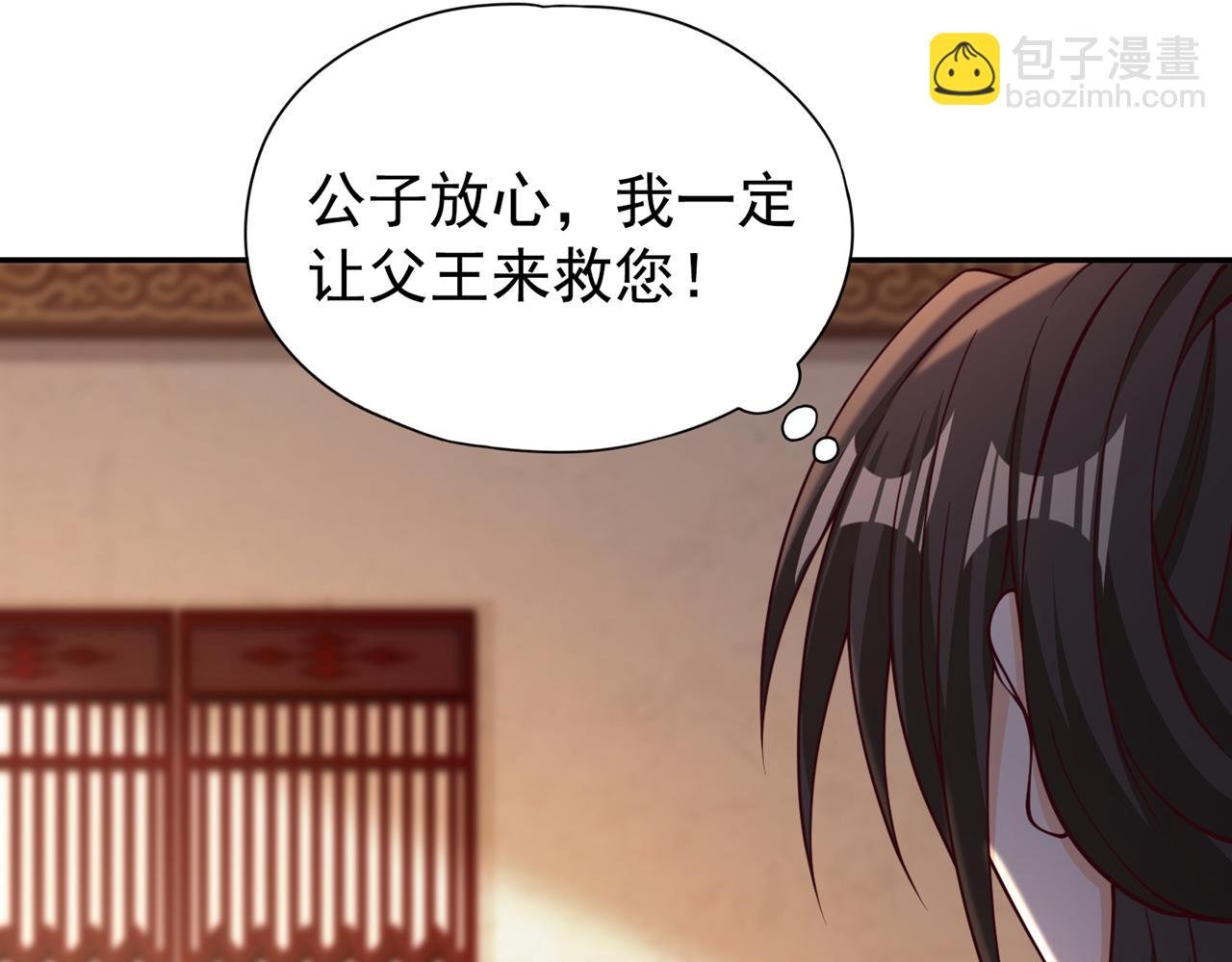 第293话 没有后手我会来吗？