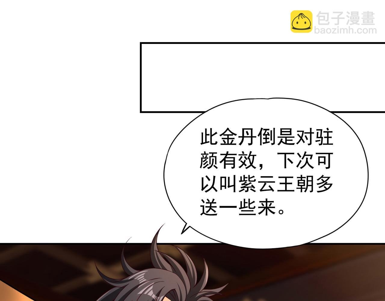 第293话 没有后手我会来吗？