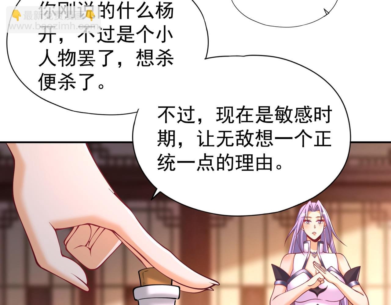 第293话 没有后手我会来吗？