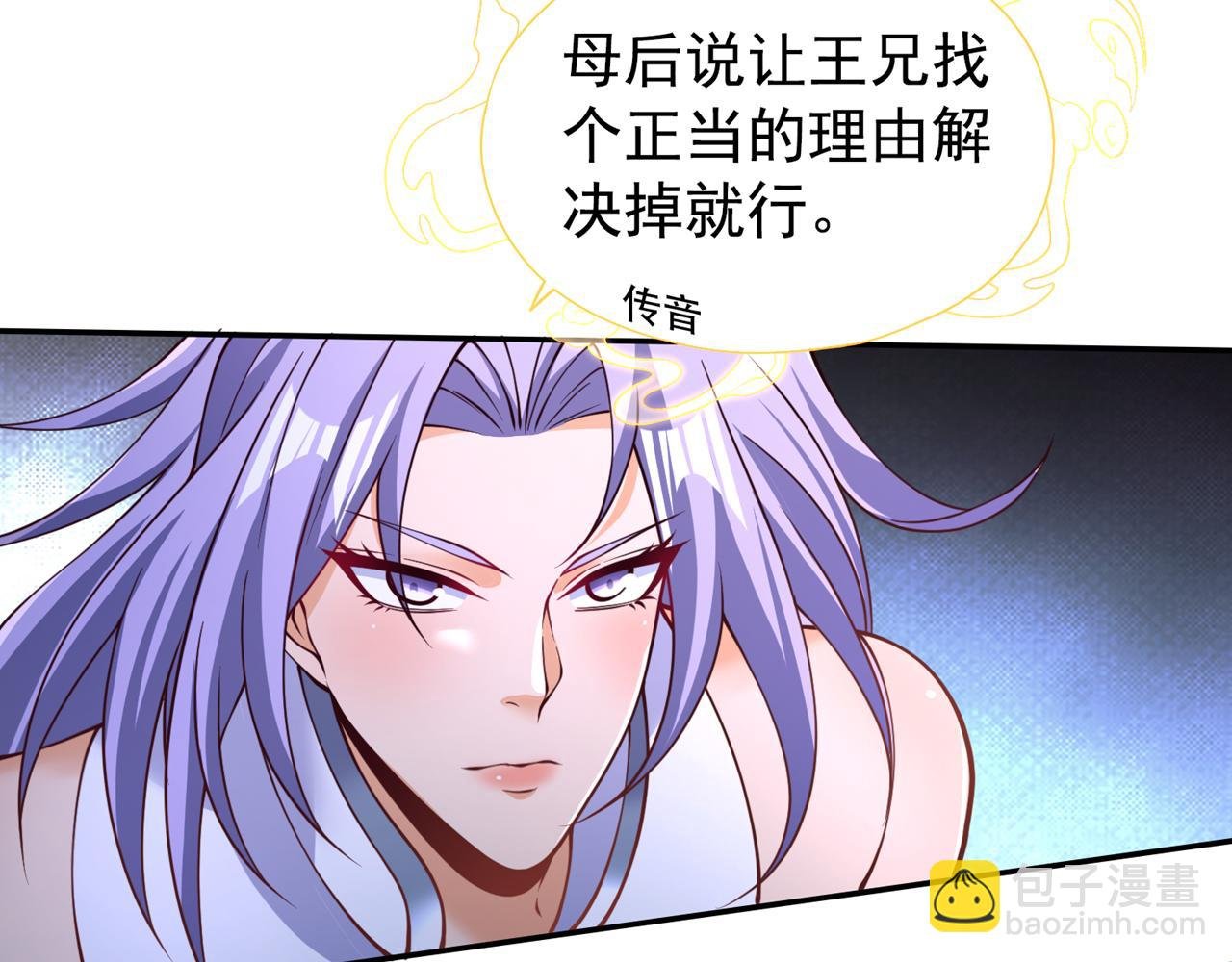 第293话 没有后手我会来吗？
