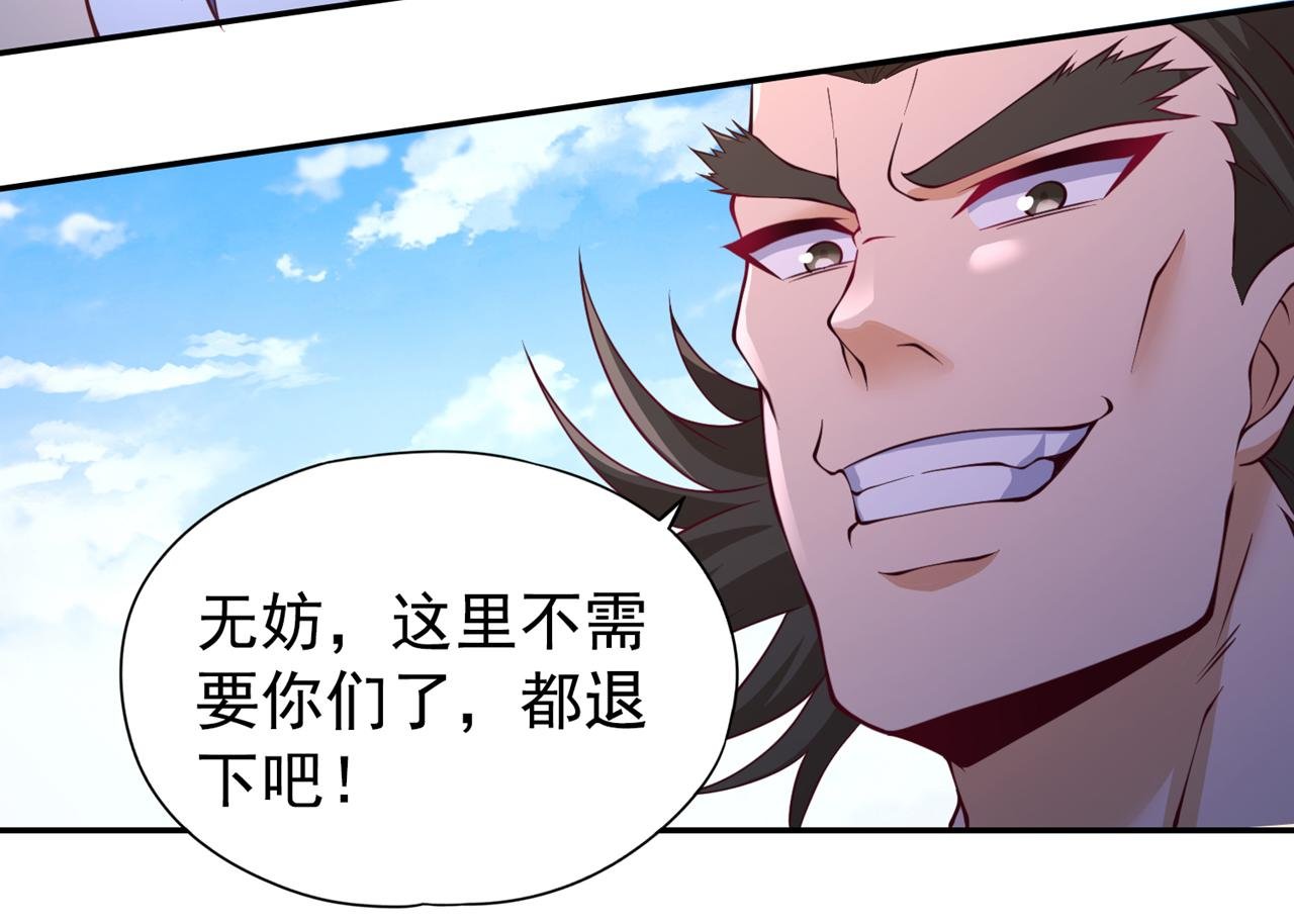 第293话 没有后手我会来吗？