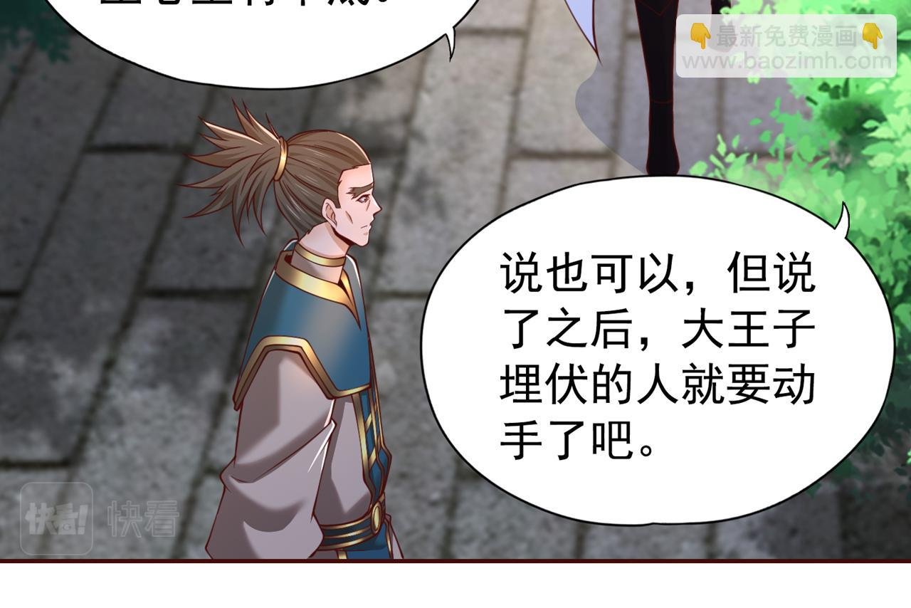第293话 没有后手我会来吗？