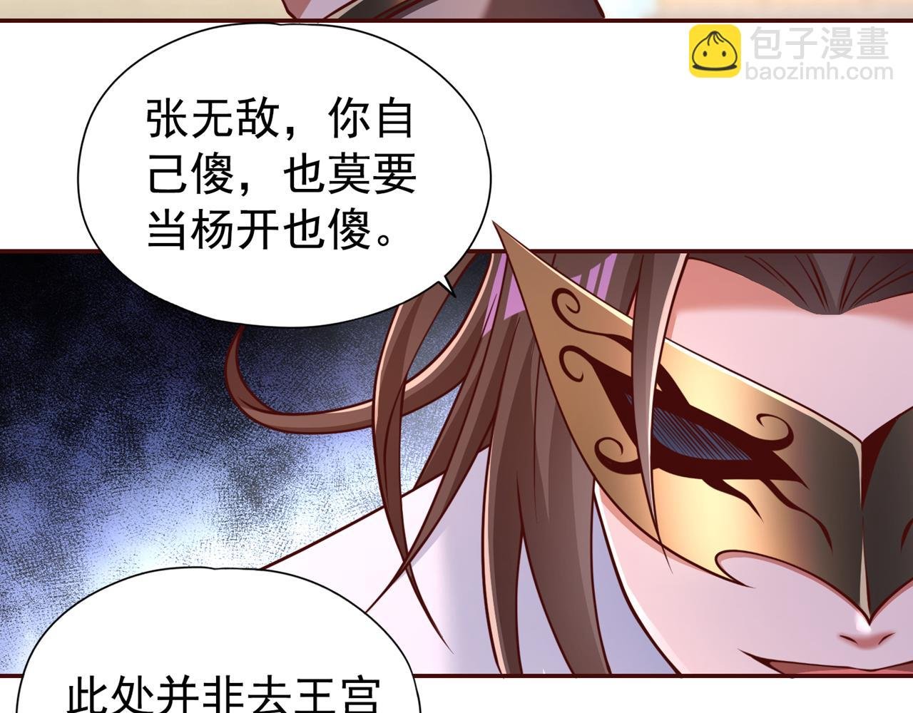第293话 没有后手我会来吗？