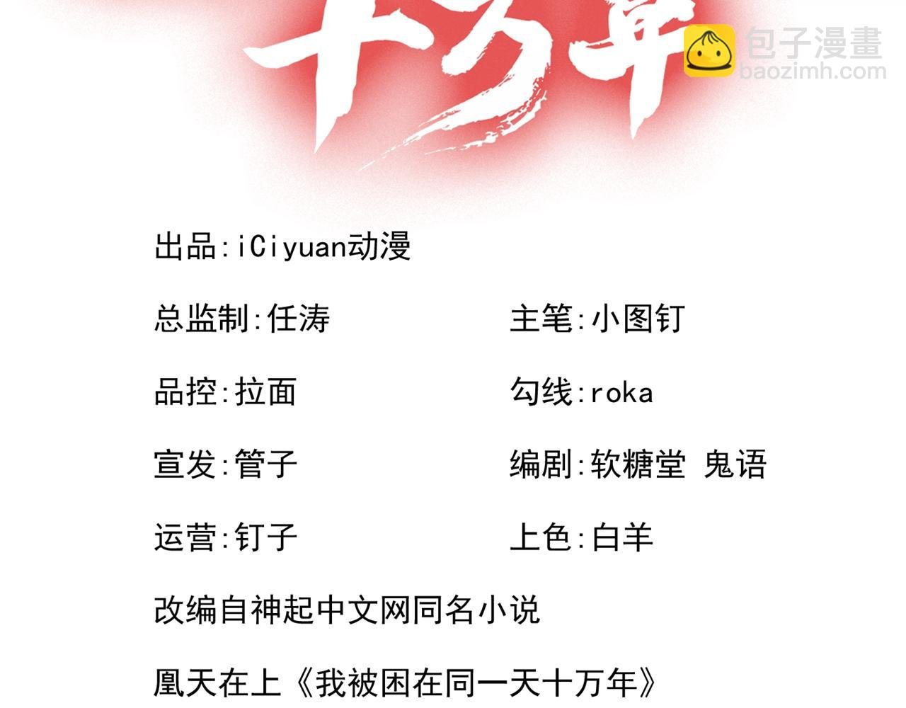 第294话 借你一滴血用用！