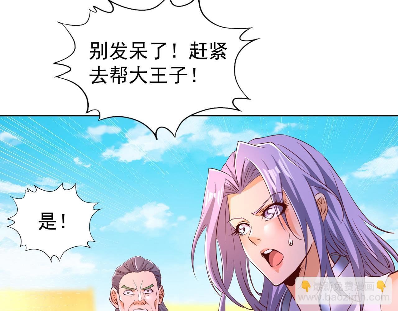 第294话 借你一滴血用用！