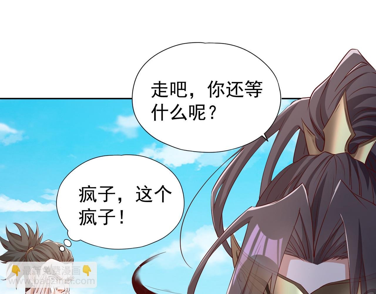 第294话 借你一滴血用用！