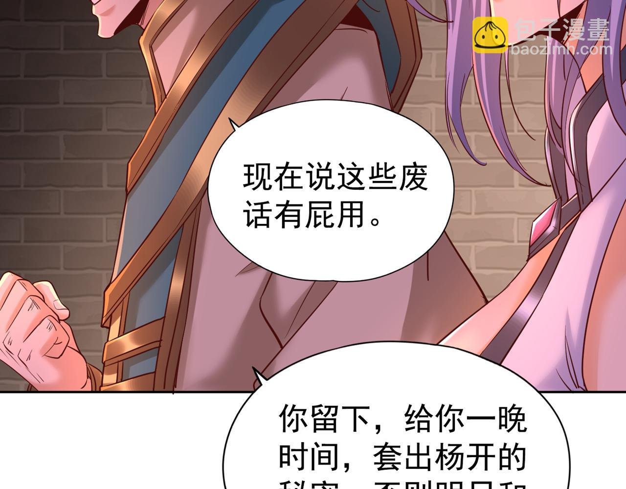 第294话 借你一滴血用用！